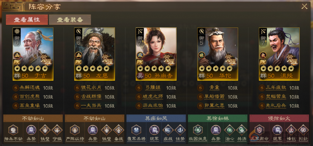 三国志战棋版诸侯合战共存阵容推荐(图22) 三国志战棋版诸侯合战共存阵容推荐(图22)