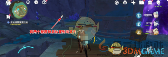 原神深渊污染解谜攻略(图6) 原神深渊污染解谜攻略(图6)