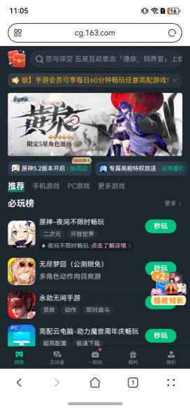 鸿蒙系统怎么玩无限暖暖(图3) 鸿蒙系统怎么玩无限暖暖(图3)