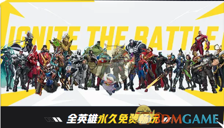 漫威争锋高校特权专属福利介绍(图6) 漫威争锋高校特权专属福利介绍(图6)