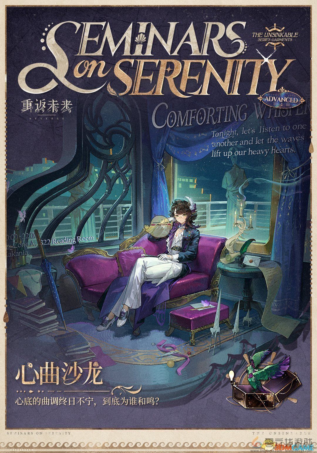 重返未来1999卡卡尼亚心曲沙龙衣着介绍(图3) 重返未来1999卡卡尼亚心曲沙龙衣着介绍(图3)