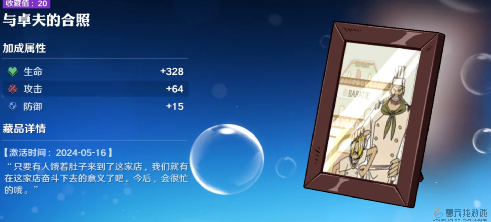 航海王壮志雄心山治藏品收集攻略(图4) 航海王壮志雄心山治藏品收集攻略(图4)