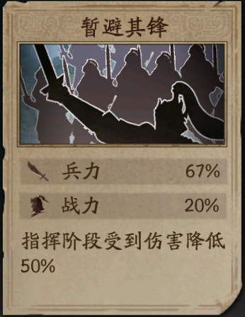 三国志战略版三国演弈群盾阵容推荐(图19) 三国志战略版三国演弈群盾阵容推荐(图19)