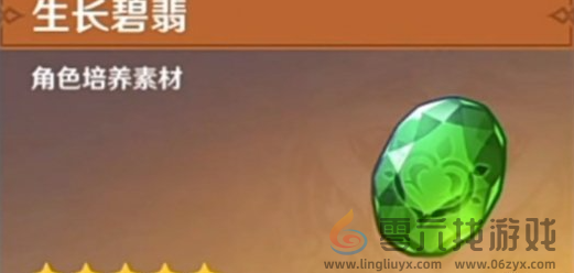 原神生长碧翡速刷攻略(图4) 原神生长碧翡速刷攻略(图4)