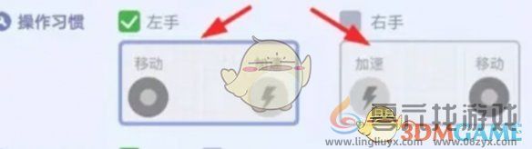 贪吃蛇大作战切换左右手方法一览(图3) 贪吃蛇大作战切换左右手方法一览(图3)