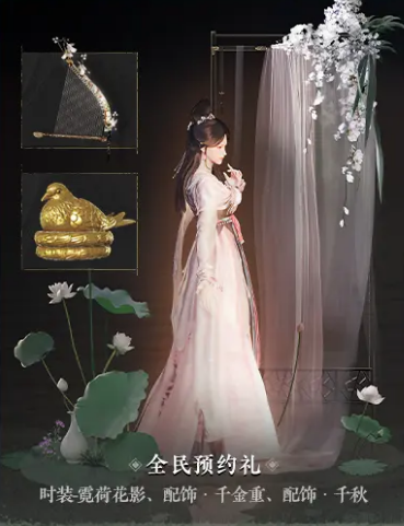 燕云十六声免费时装及获取方式一览(图9) 燕云十六声免费时装及获取方式一览(图9)