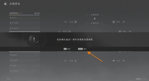 燕云十六声志趣技能改成虎背熊腰方法一览(图4) 燕云十六声-志趣技能改成虎背熊腰方法一览(图4)