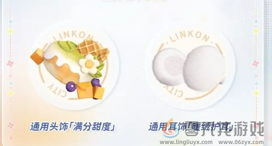 恋与深空致爱巡回礼怎么玩(图10) 恋与深空致爱巡回礼怎么玩(图10)