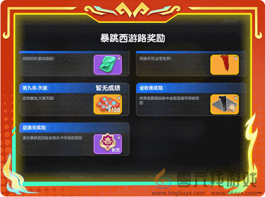 香肠派对暴跳西游路怎么玩(图7) 香肠派对暴跳西游路怎么玩(图7)