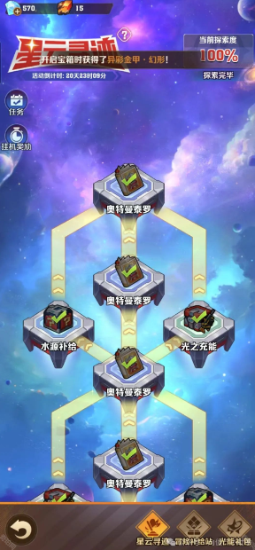 向僵尸开炮奥特曼联动最新问题答案大全