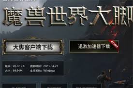 魔兽世界大脚插件如何设置(图2) 魔兽世界大脚插件如何设置(图2)