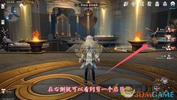 崩坏星穹铁道3.0启目录位置(图26) 崩坏星穹铁道3.0启目录位置(图26)