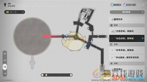 崩坏星穹铁道3.0启目录位置(图25) 崩坏星穹铁道3.0启目录位置(图25)