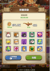 冒险大作战钻石获取渠道(图8) 冒险大作战钻石获取渠道(图8)