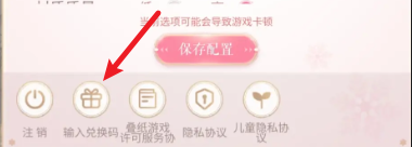 闪耀暖暖新春兑换码大全(图3) 闪耀暖暖新春兑换码大全(图3)