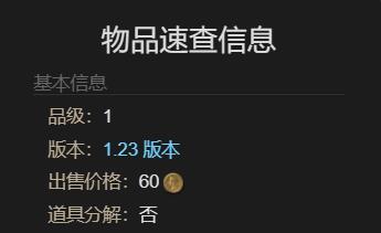 最终幻想14水晶世界小山羊玩偶宠物获得方法(图7) 最终幻想14水晶世界小山羊玩偶宠物获得方法(图7)