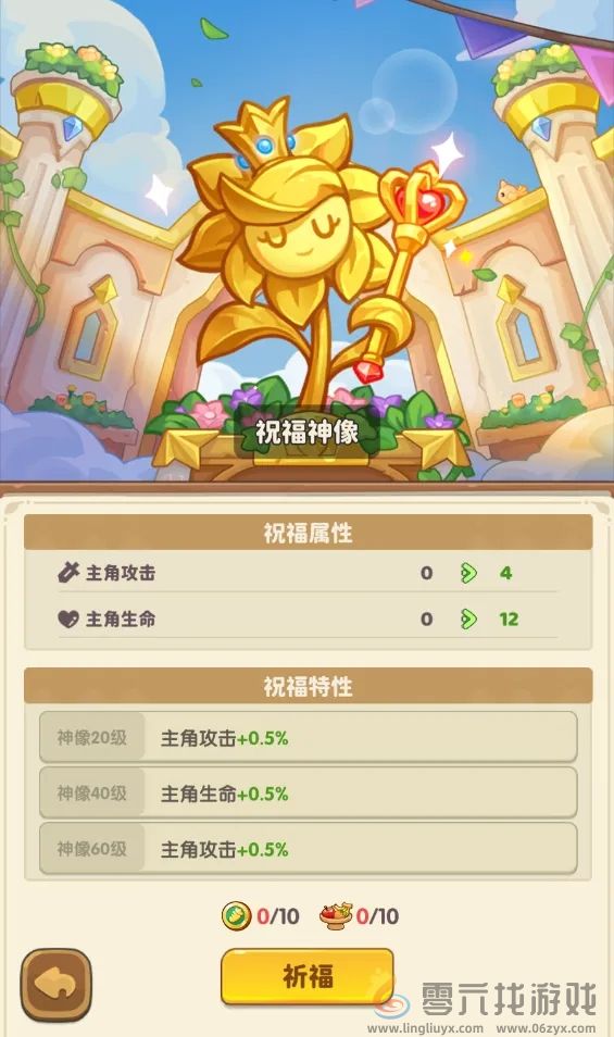 保卫向日葵庄园玩法攻略详解(图5)