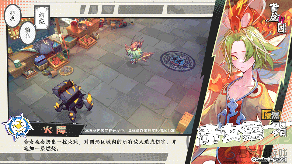 黄金四目帝女桑角色档案(图3) 黄金四目帝女桑角色档案(图3)