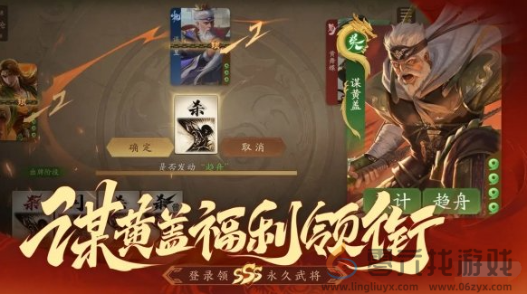 三国杀一将成名和十周年区别介绍(图3) 三国杀一将成名和十周年区别介绍(图3)