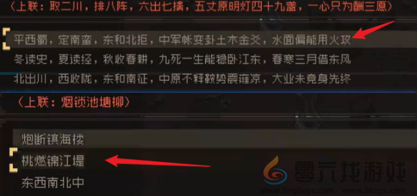 大江湖之苍龙与白鸟雪山宝藏怎么过(图8) 大江湖之苍龙与白鸟雪山宝藏怎么过(图8)