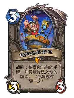 炉石传说31.4.2补丁更新内容介绍(图2) 炉石传说31.4.2补丁更新内容介绍(图2)