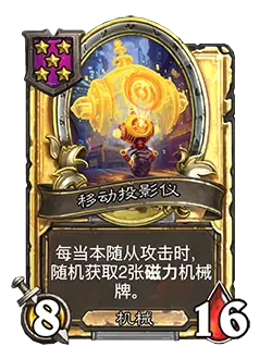 炉石传说31.4.2补丁更新内容介绍(图38) 炉石传说31.4.2补丁更新内容介绍(图38)