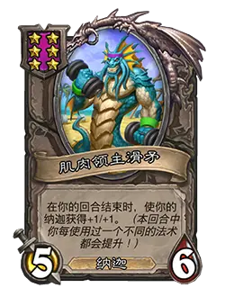 炉石传说31.4.2补丁更新内容介绍(图53) 炉石传说31.4.2补丁更新内容介绍(图53)