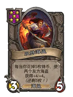 炉石传说31.4.2补丁更新内容介绍(图55) 炉石传说31.4.2补丁更新内容介绍(图55)