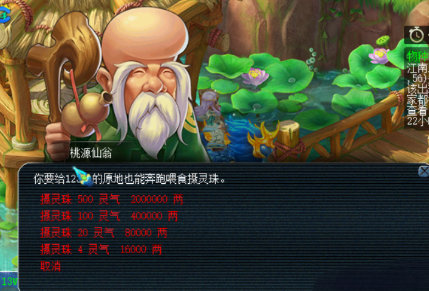 梦幻西游坐骑怎么加点(图2) 梦幻西游坐骑怎么加点(图2)