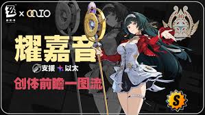 绝区零耀嘉音如何培养(图2) 绝区零耀嘉音如何培养(图2)