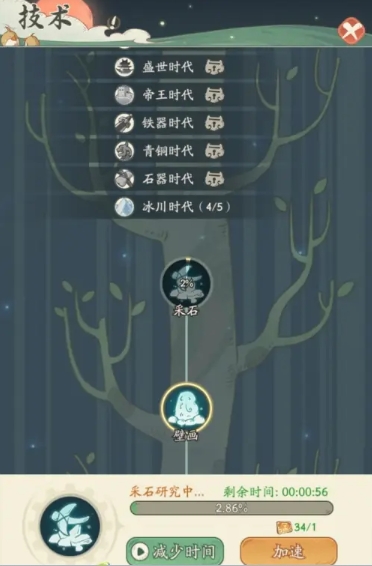 时光大爆炸采矿玩法介绍(图4) 时光大爆炸采矿玩法介绍(图4)