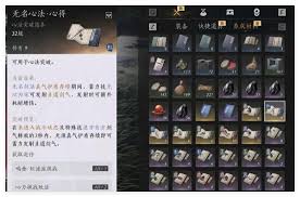 燕云十六声如何搭配陌刀心法(图1) 燕云十六声如何搭配陌刀心法(图1)