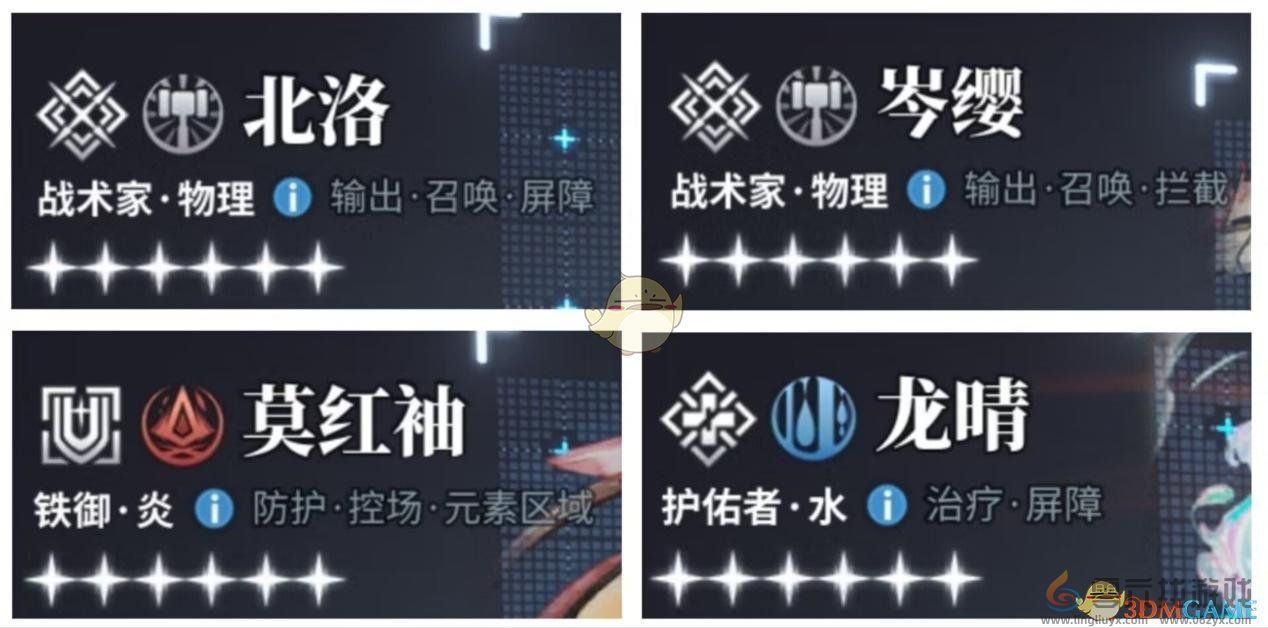 白荆回廊新手快速成型阵容(图3) 白荆回廊新手快速成型阵容(图3)