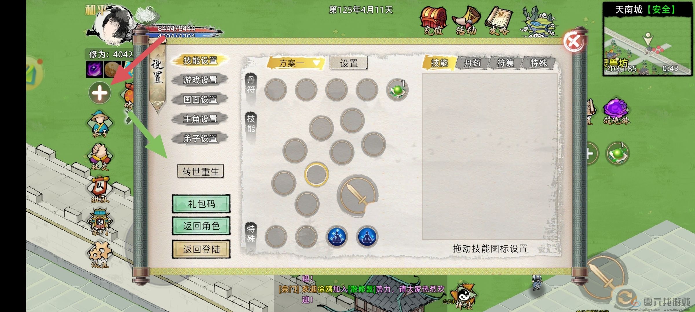 修仙家族模拟器2开局与转生天赋分享(图3) 修仙家族模拟器2开局与转生天赋分享(图3)