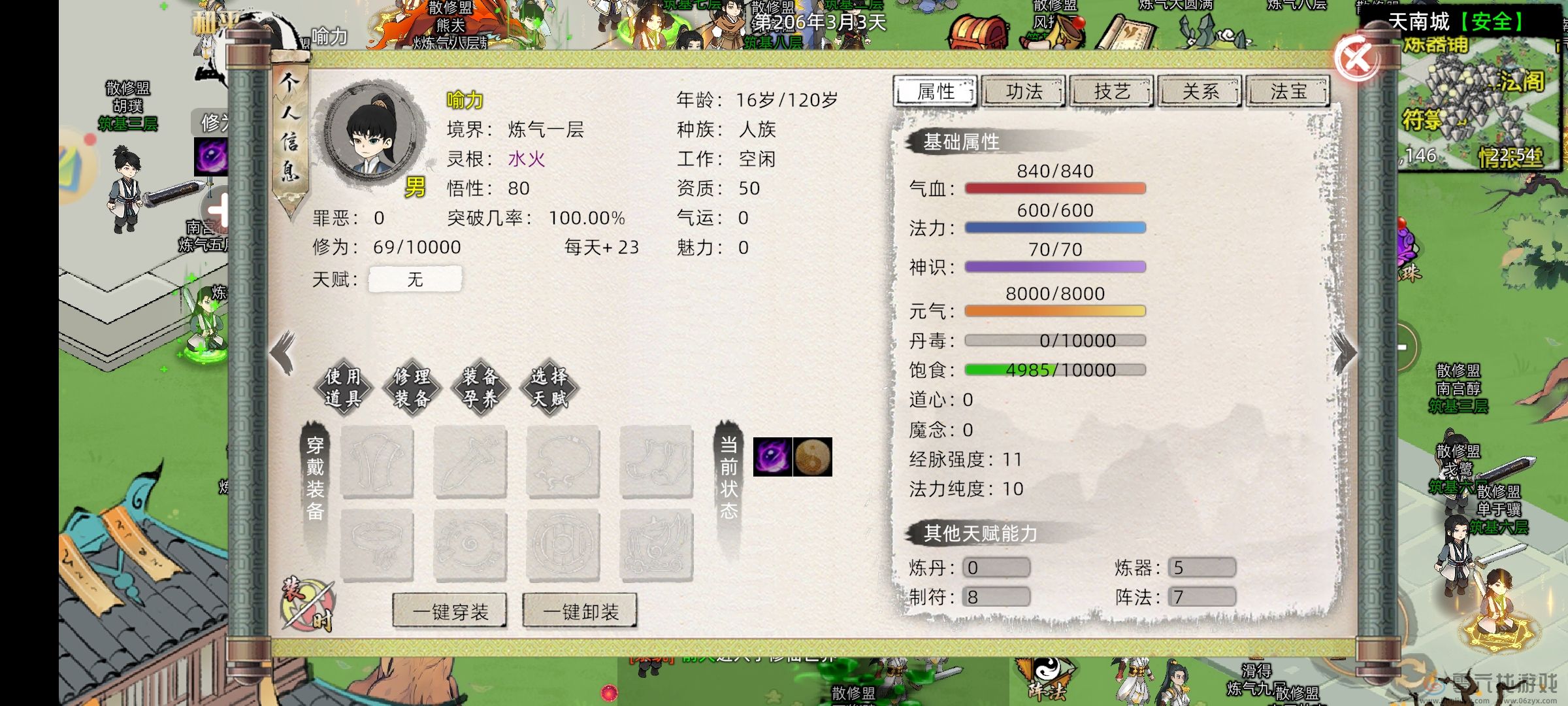 修仙家族模拟器2开局与转生天赋分享(图5) 修仙家族模拟器2开局与转生天赋分享(图5)