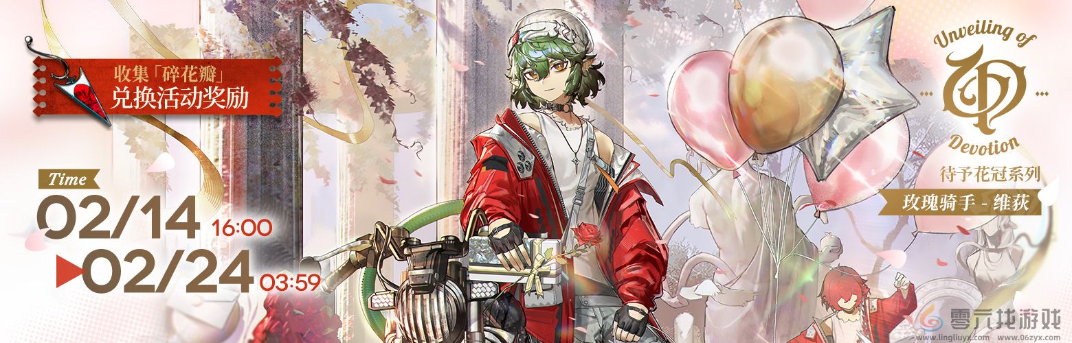 明日方舟我们明日见活动介绍(图2)