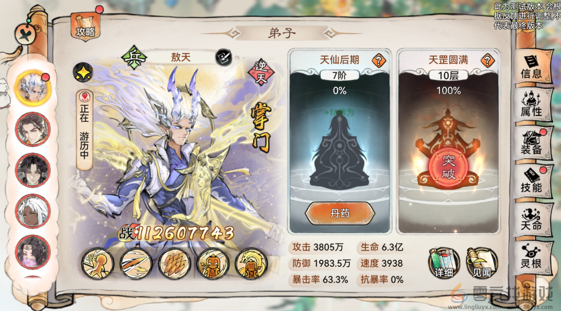 最强祖师飞升攻略(图5) 最强祖师飞升攻略(图5)