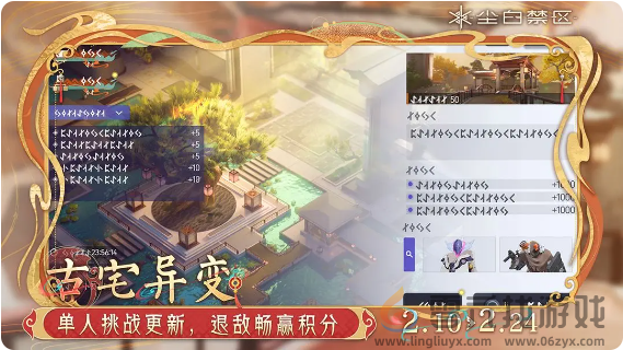 尘白禁区夙圆心行活动有哪些(图8) 尘白禁区夙圆心行活动有哪些(图8)