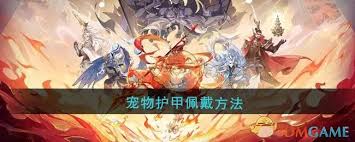 封神幻想世界如何放生宠物(图3) 封神幻想世界如何放生宠物(图3)