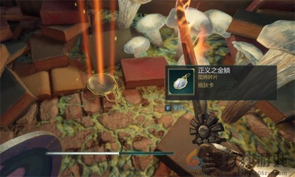 宣誓全部统治女神图腾碎片位置分享(图24) 宣誓全部统治女神图腾碎片位置分享(图24)