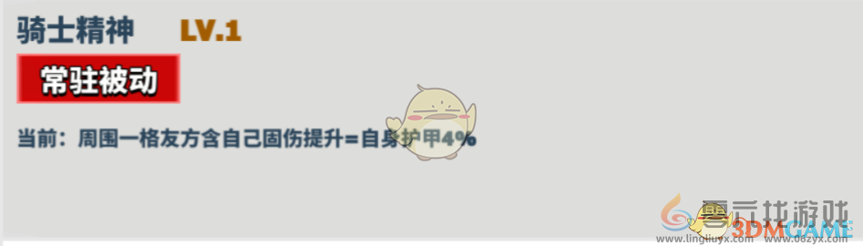 超凡守卫战守卫剑阁兰斯洛特技能介绍(图2) 超凡守卫战守卫剑阁兰斯洛特技能介绍(图2)