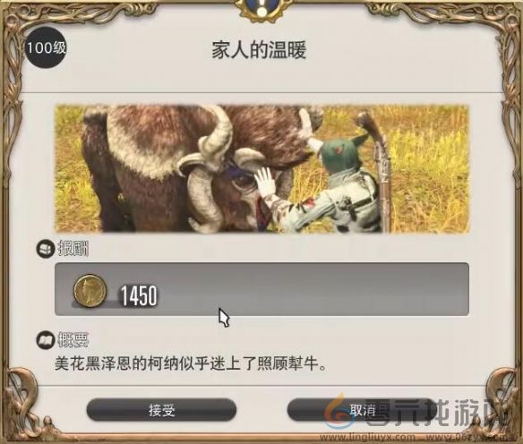 最终幻想14水晶世界家人的温暖任务攻略(图2) 最终幻想14水晶世界家人的温暖任务攻略(图2)