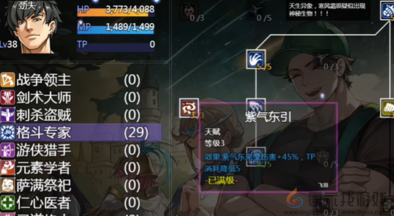 再刷一把2金色传说紫气东来拳介绍(图5) 再刷一把2金色传说紫气东来拳介绍(图5)