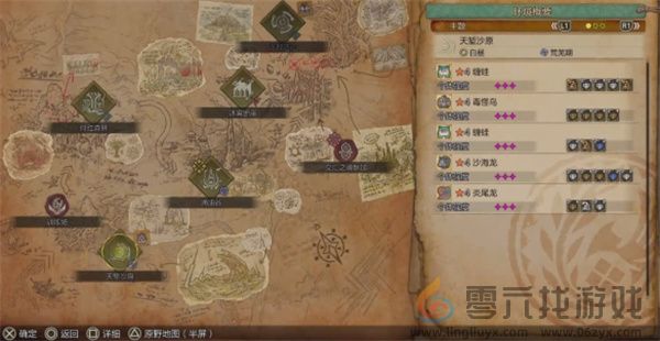 怪物猎人荒野带卵弓鳍鱼具体位置分享(图4) 怪物猎人荒野带卵弓鳍鱼具体位置分享(图4)