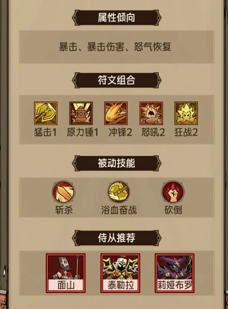 英雄没有闪流派大全(图1) 英雄没有闪流派大全(图1)