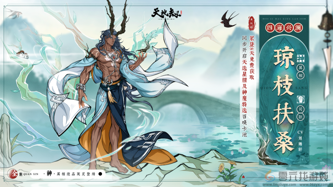 天地劫四周年有什么活动(图3) 天地劫四周年有什么活动(图3)