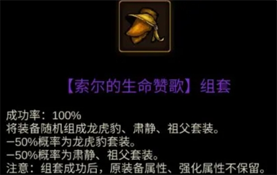 金色传说炼金盒玩法介绍(图9) 金色传说炼金盒玩法介绍(图9)