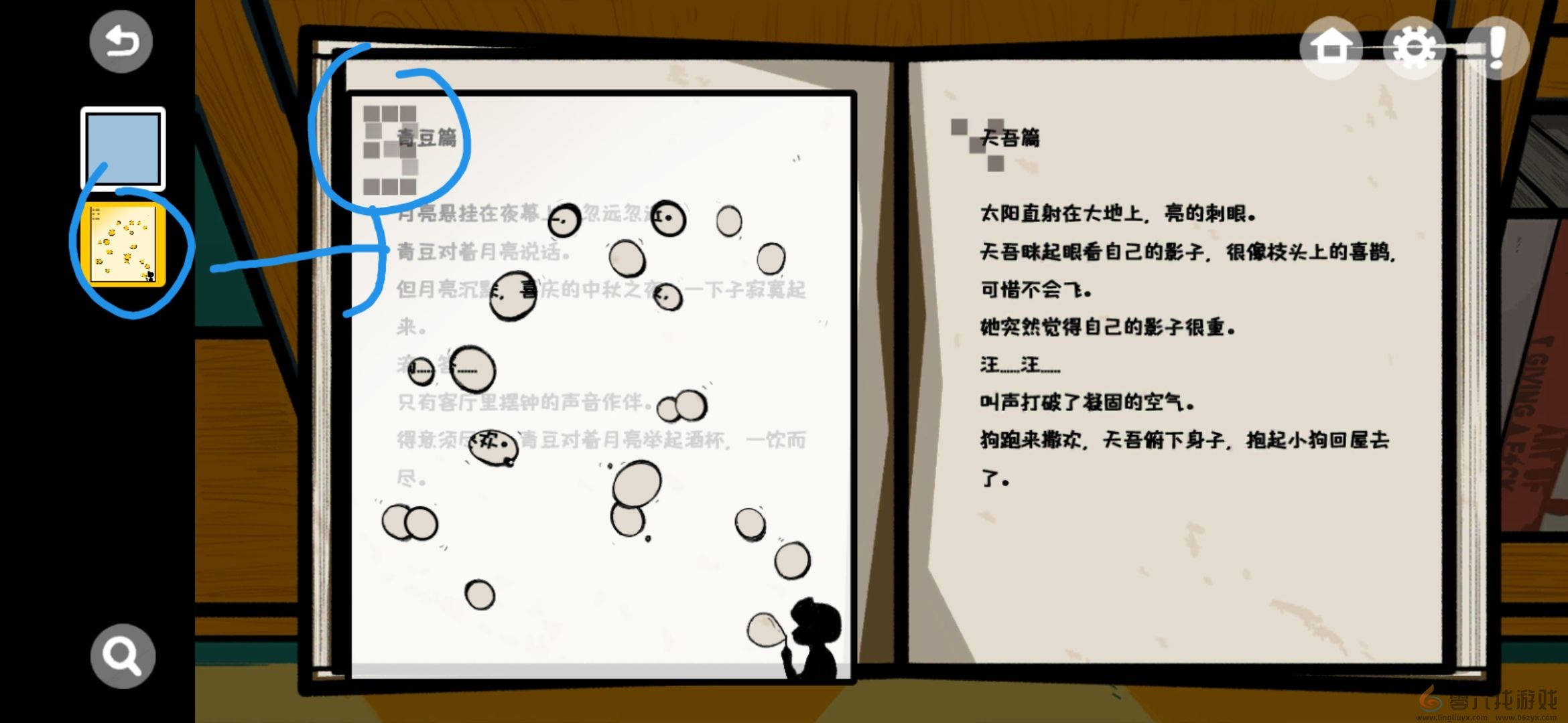 房间的秘密第四房间通关攻略(图29) 房间的秘密第四房间通关攻略(图29)