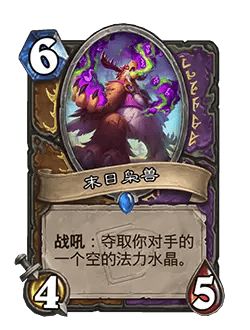 炉石传说32.0版本平衡调整(图30) 炉石传说32.0版本平衡调整(图30)