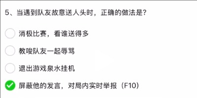 英雄联盟手游解封题目答案大全(图5) 英雄联盟手游解封题目答案大全(图5)